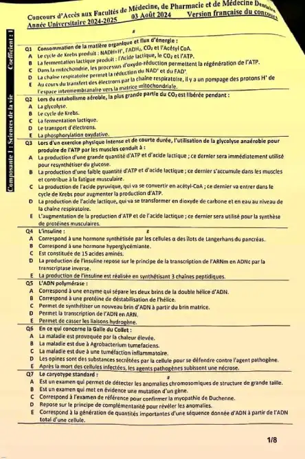 نماذج امتحانات كلية الطب