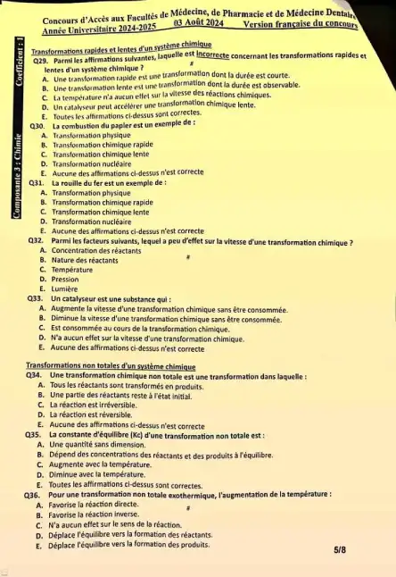 نماذج امتحانات كلية الطب