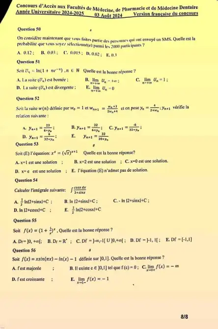 نماذج امتحانات كلية الطب